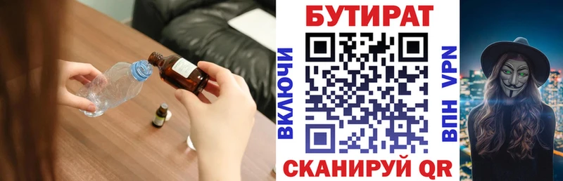 Купить где  Среднеколымск  Бутират оксибутират 