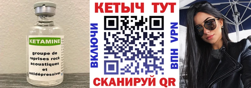 КЕТАМИН ketamine  Купить где  Среднеколымск 