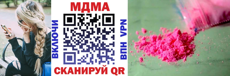 МДМА VHQ  Купить где  Среднеколымск 