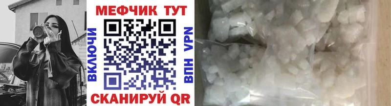 Мефедрон кристаллы Купить закладки Среднеколымск