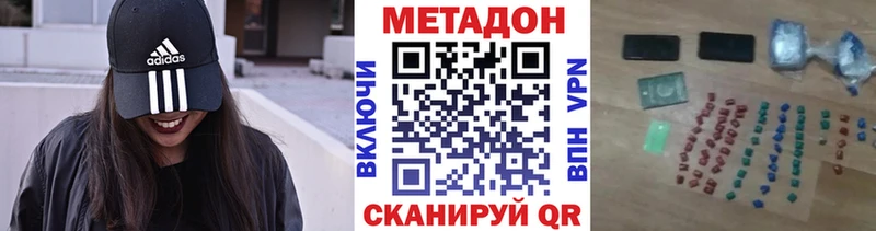 Метадон methadone  Купить где  Среднеколымск 